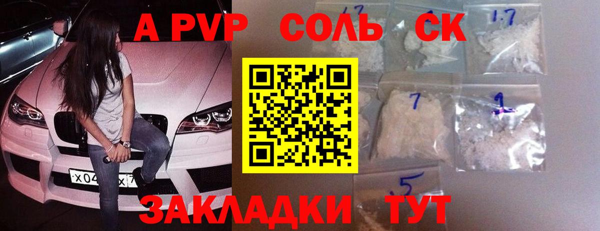 Alfa_PVP СК КРИС Гай