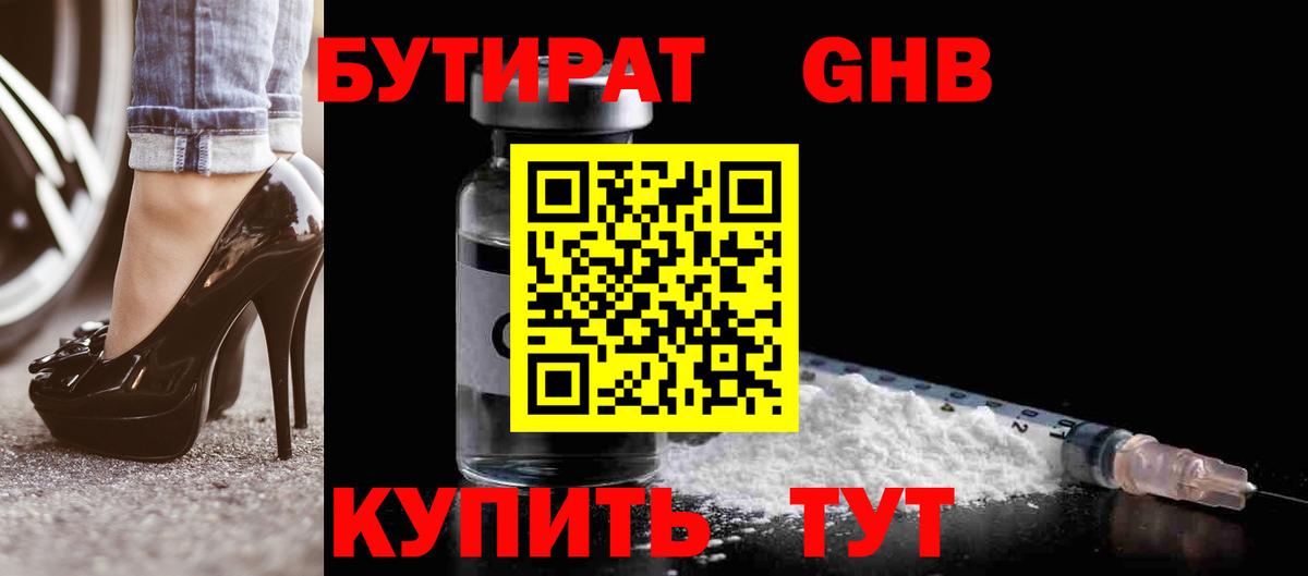 Бутират оксана  Вход с VPN  Гай 