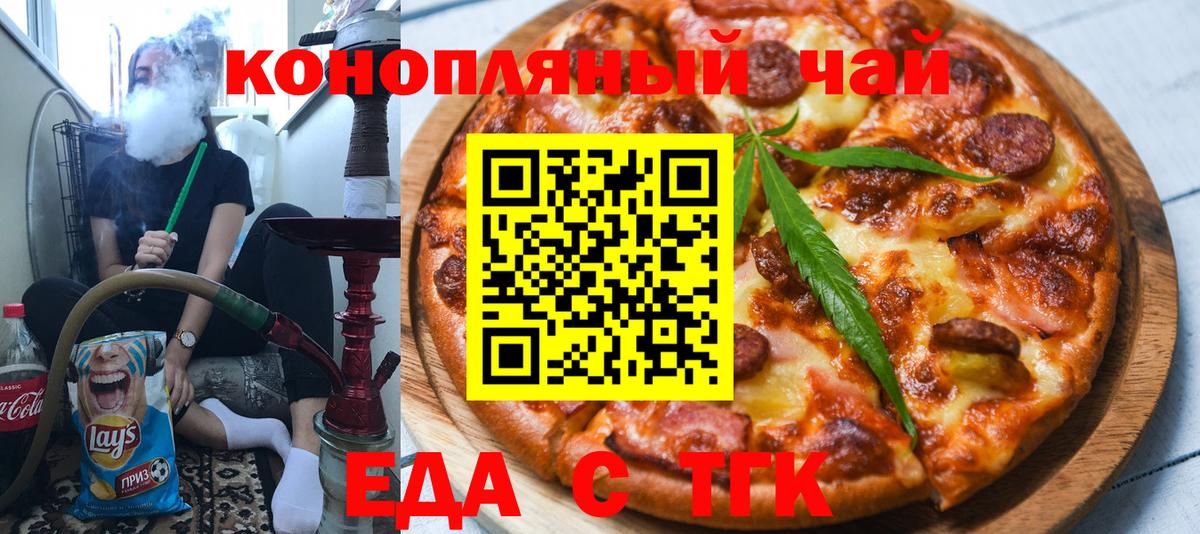 Cannafood марихуана  Вход с VPN  Гай 
