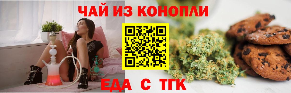 Печенье с ТГК конопля Гай