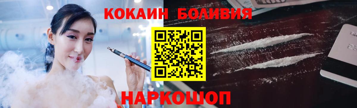 COCAIN 97%  Вход с VPN  наркошоп  Гай 