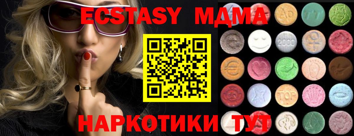MEGA ссылка  Ecstasy  Вход с VPN  Ecstasy таблы  Гай 