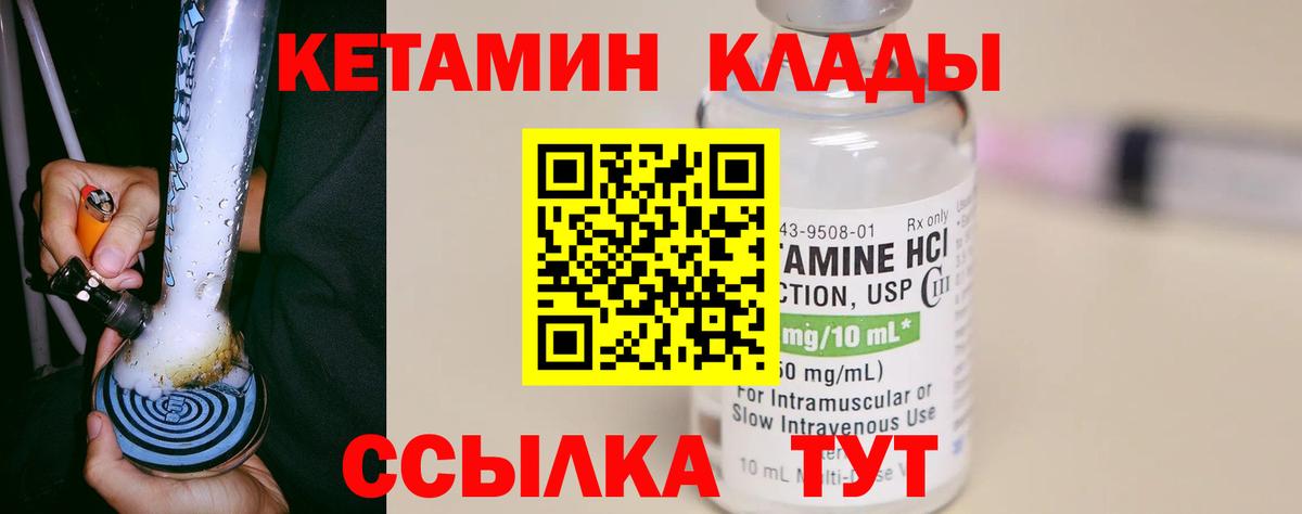 Гай  Кетамин VHQ  Вход с VPN  Кетамин VHQ 