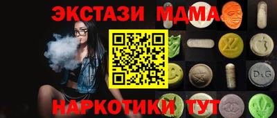 МДМА Гулькевичи