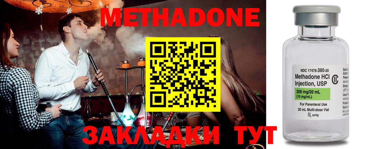 Гай  Метадон мёд  МЕТАДОН VHQ  Вход с VPN 