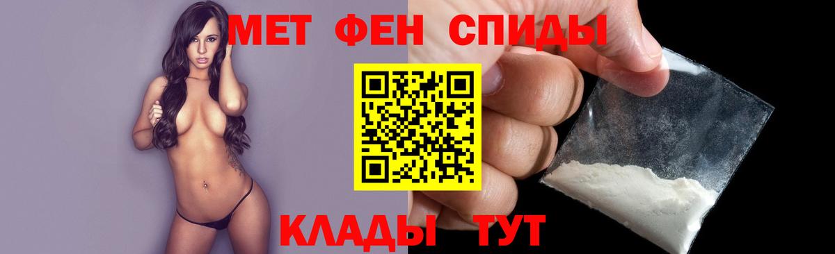 МЕТАМФЕТАМИН пудра  Вход с VPN  Метамфетамин  МЕТАМФЕТАМИН пудра  Гай 